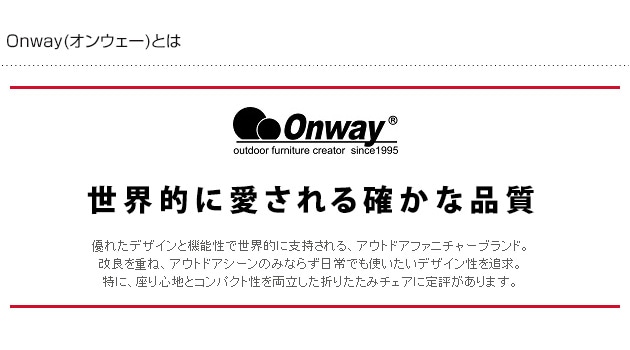 Onway ���󥦥��� ����ե����ȥ�����2 Delux Comfort Chair