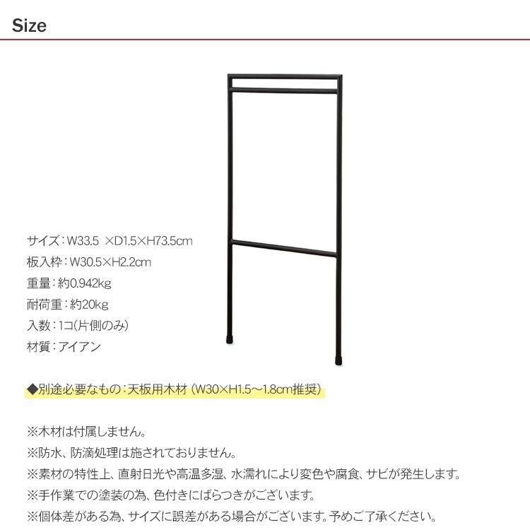 ��������ơ��֥��  1��(��¦�Τ�)��W33.5 ��D1.5��H73.5cm