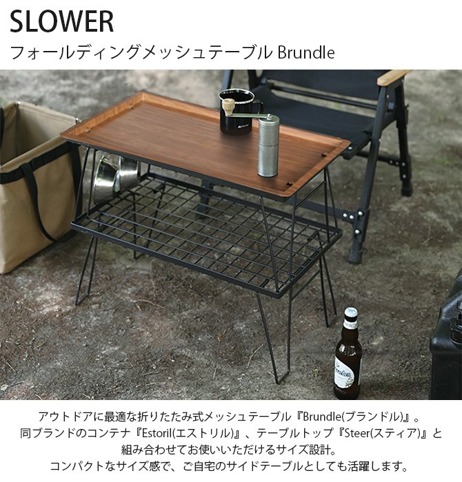 SLOWER ������� �ե�����ǥ��󥰥�å���ơ��֥� Brundle �֥��ɥ�