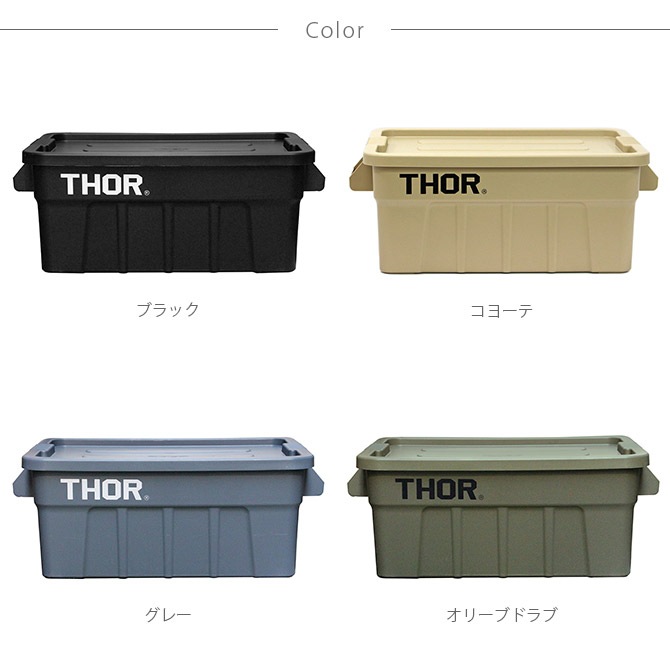 THOR ���� LARGE TOTES �������ॻ�å� 53L