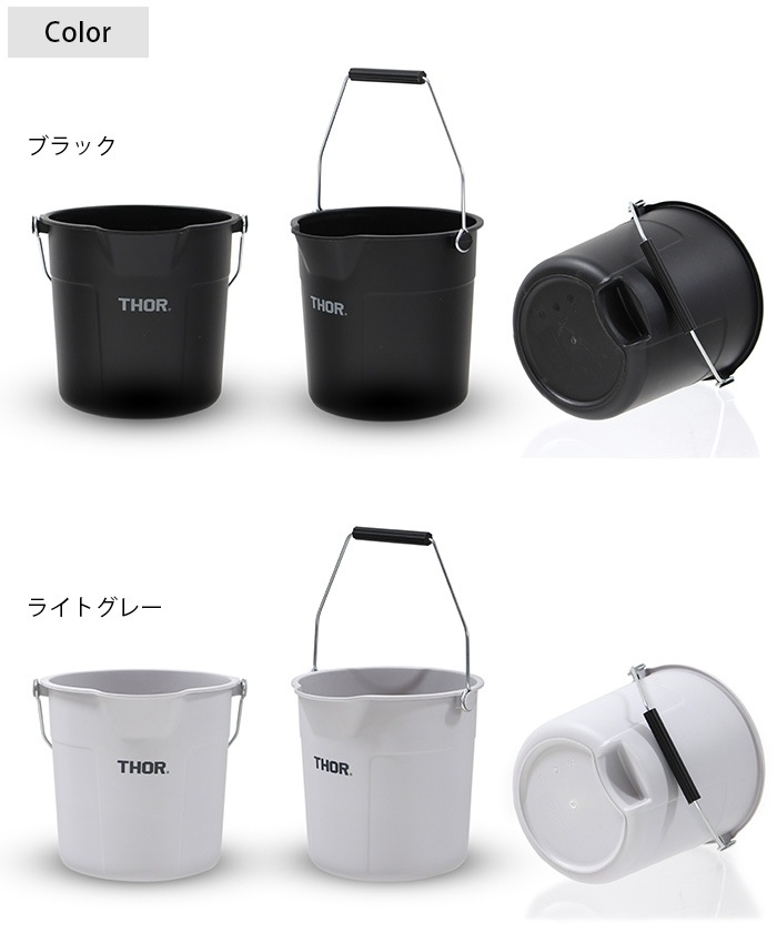 THOR ���� ROUND BUCKET DC 10L