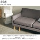 SIEVE ������ float sofa 3seater