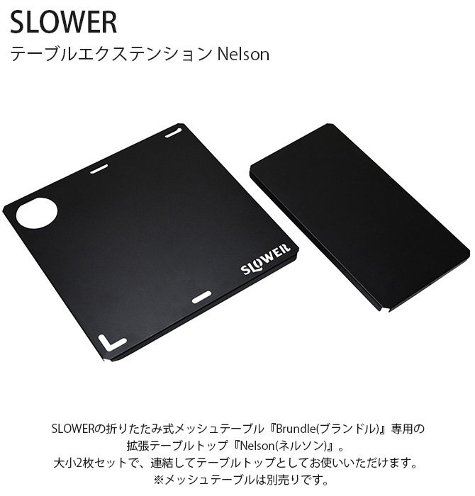 SLOWER ������� �ơ��֥륨�����ƥ󥷥�� Nelson �ͥ륽�� �ڥơ��֥������