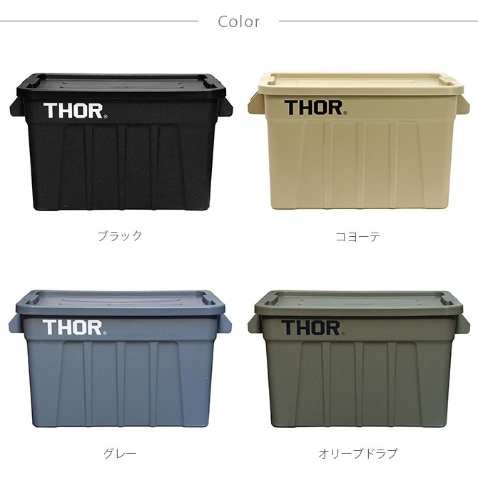 THOR ���� LARGE TOTES �������ॻ�å� 75L