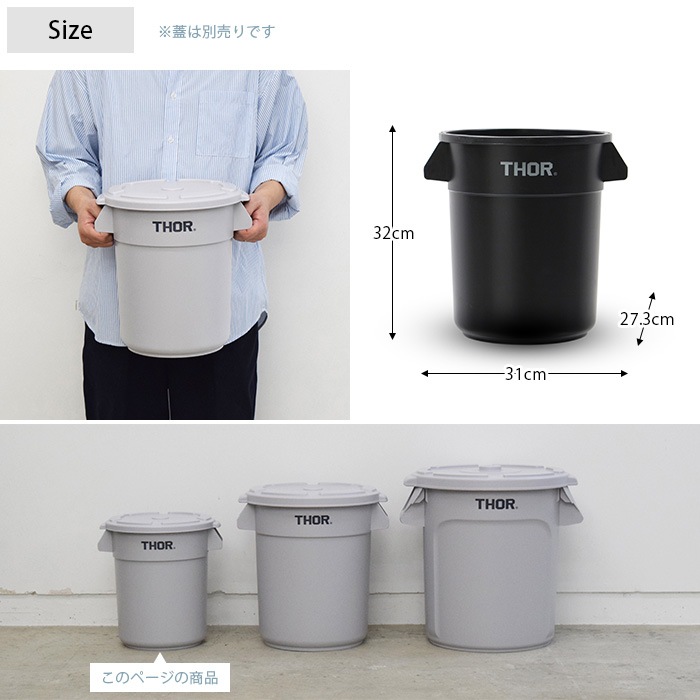 THOR ���� ROUND CONTAINER DC 12L �ڳ������