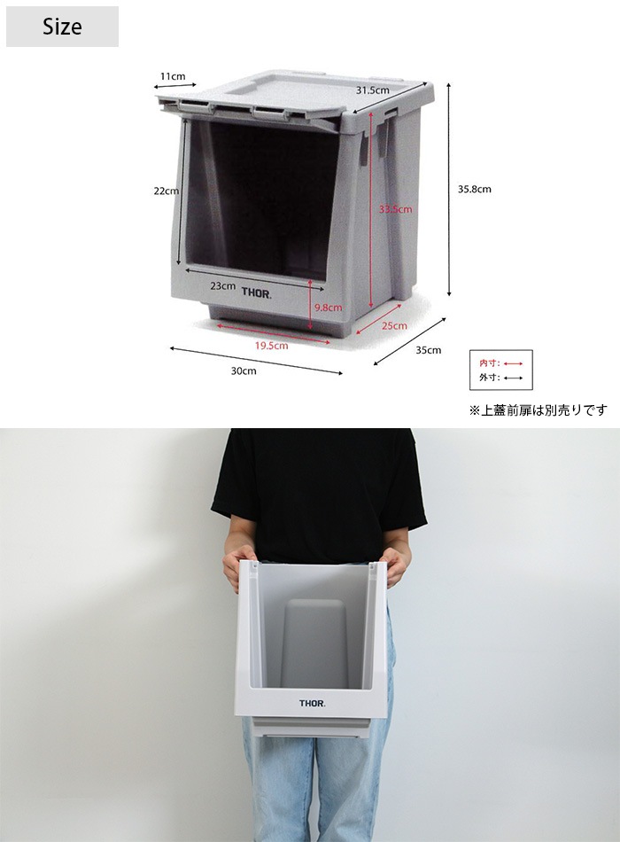 THOR ���� STACKING SHELF CONTAINER 20L ����