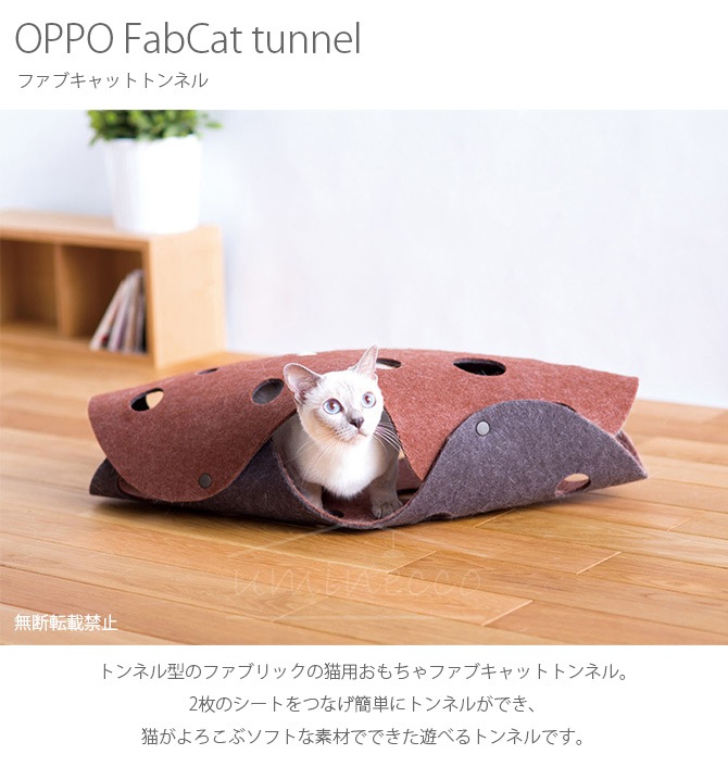OPPO(���å�) FabCat tunnel �ե��֥���åȥȥ�ͥ� OT-669-500-0