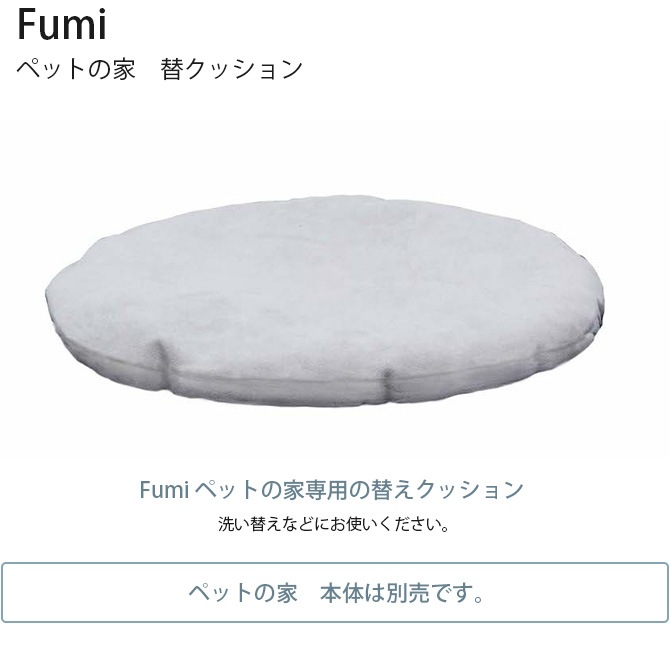 Fumi �ե� �ڥåȤβ� �إ��å���� �����������