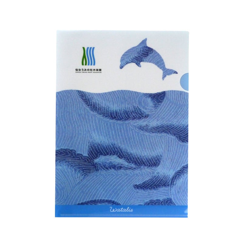 仙台うみの杜水族館×（株）WATALIS』A4クリアファイル （波文イルカ