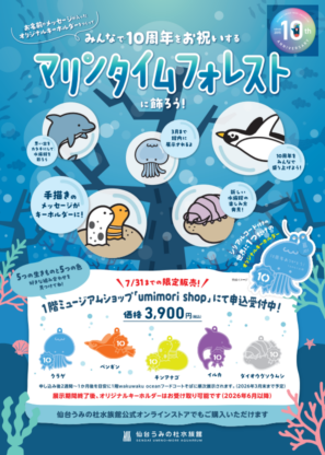 マリンさま専用page〜 マリンタイムフォレスト オリジナルKH【クラゲ】※送料無料 | 10周年