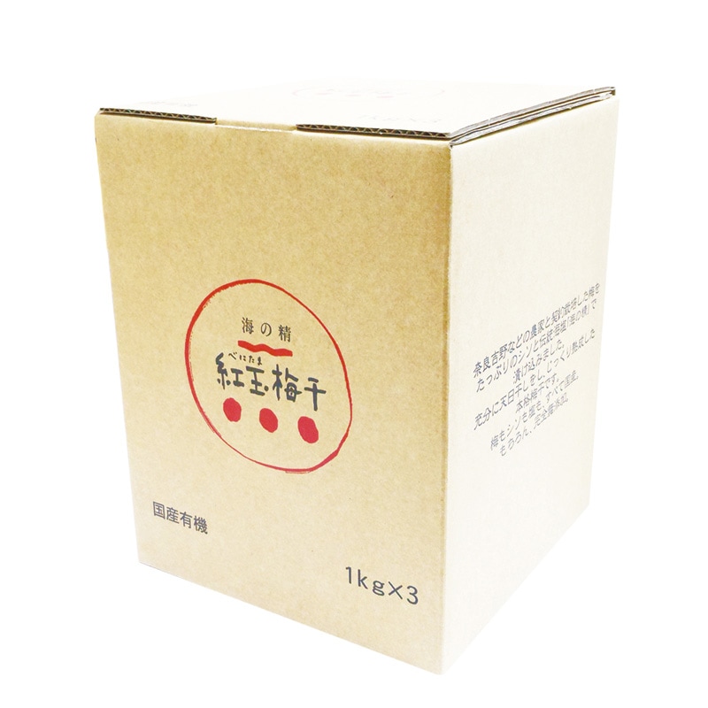 海の精 紅玉梅干（国産特栽） 3kg【数量限定】