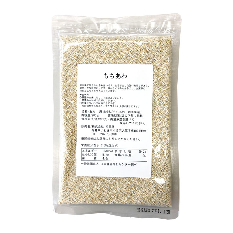もちあわ 200g | ◇雑穀 | 海の精ショップ