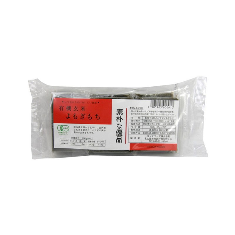 有機玄米よもぎもち　300g（50g×6個）