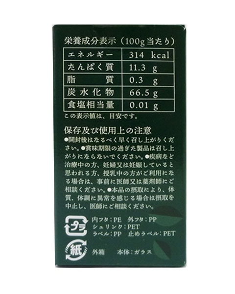 梅エキス 65g
