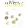 Ĥ֤Ĥ֥å󥰡START BOOK