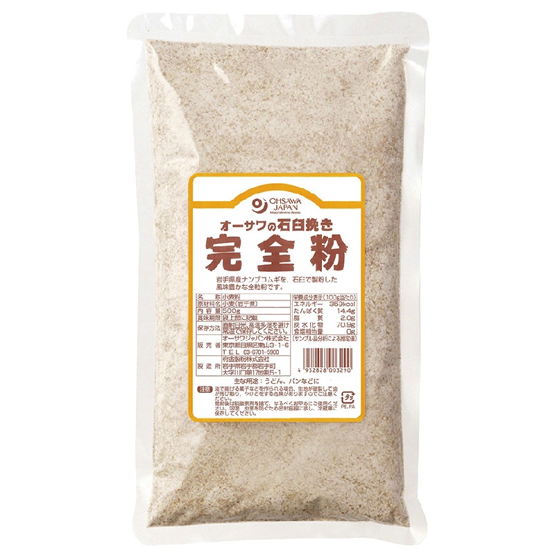 石臼挽き完全粉（全粒粉）500g ※取寄品・キャンセル不可※ | ◇粉類