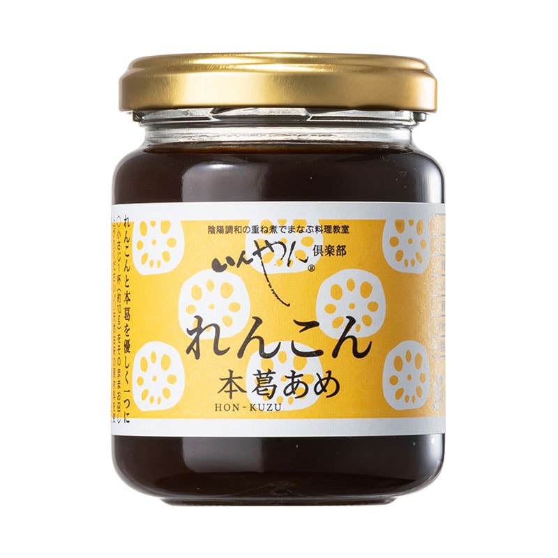 れんこん本葛あめ （ビン）150g【数量限定】 | ◇食療品 | 海の精ショップ