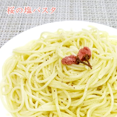 海の精 桜の塩（1g×10包）【数量限定】