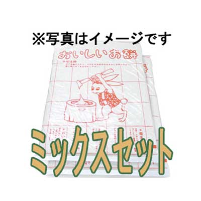 ×受付終了× 有機玄米 生のし餅セット 玄米・よもぎ餅各1枚ミックスセット【12月28日（日）産地より発送】