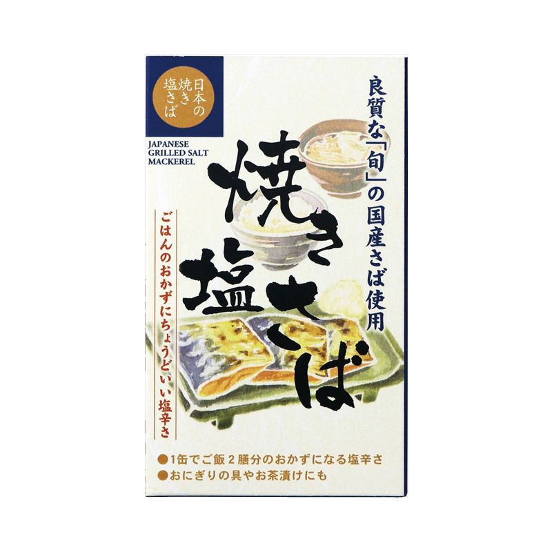 焼きサバページ 焼き塩さば（国産原料） 100g（缶詰） | ◇他の食品 | 海の精ショップ