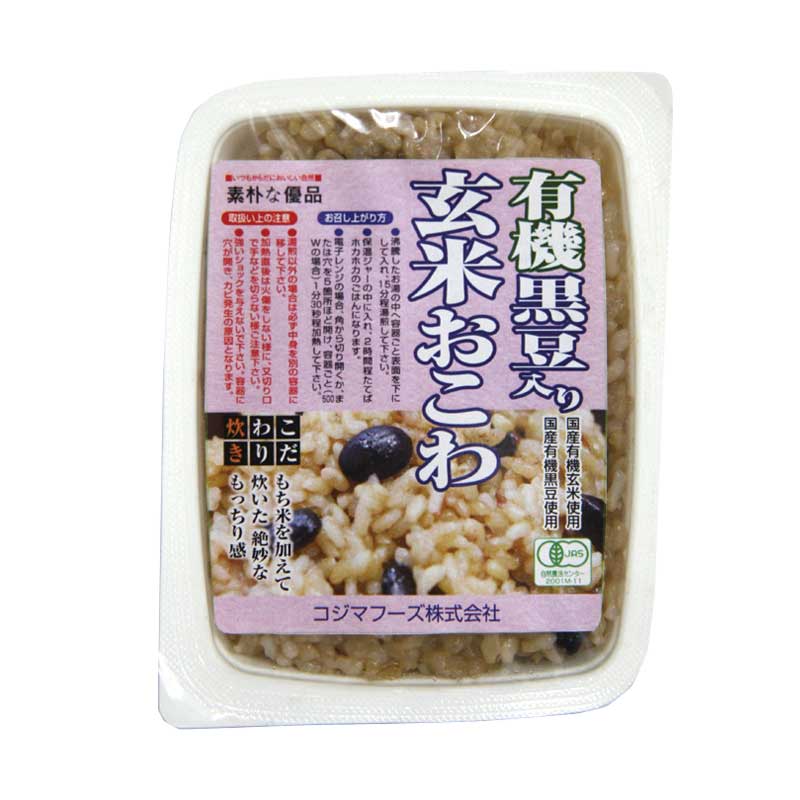有機黒豆入りおこわ 160g【数量限定】