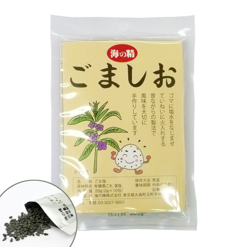 欠品中×海の精 ごましお （有機ごま） 小袋（2g×10包） | ☆海の精の