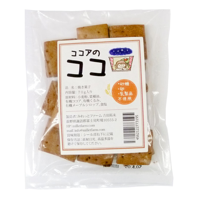 【みれっとファームお菓子】 ココアのココ  （14個入）