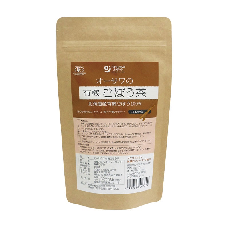 有機ごぼう茶　1.5g×20包 ※取寄品・キャンセル不可※