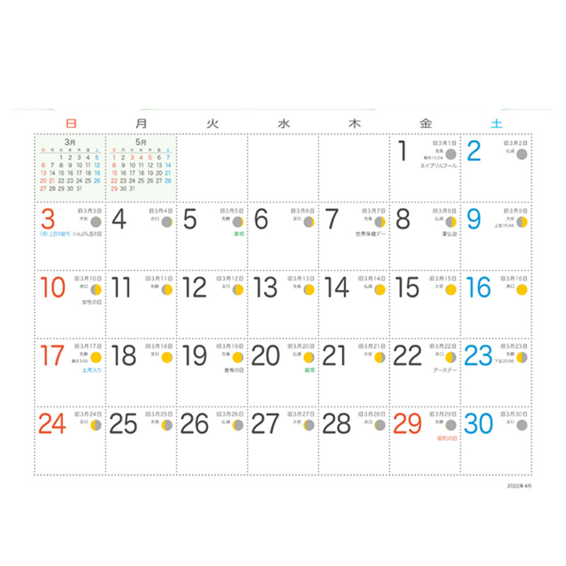 22年版 伝統食育暦 書籍など 海の精株式会社 海の精ショップ