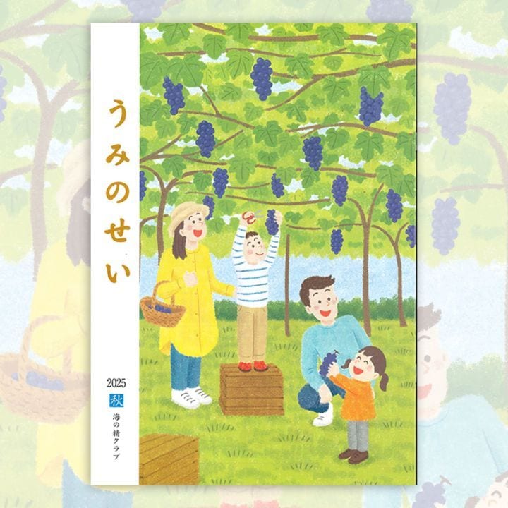 �ؤ��ߤΤ��� 2025ǯ ����� �ʳ���������ֲ����Хå��ʥ�С���)