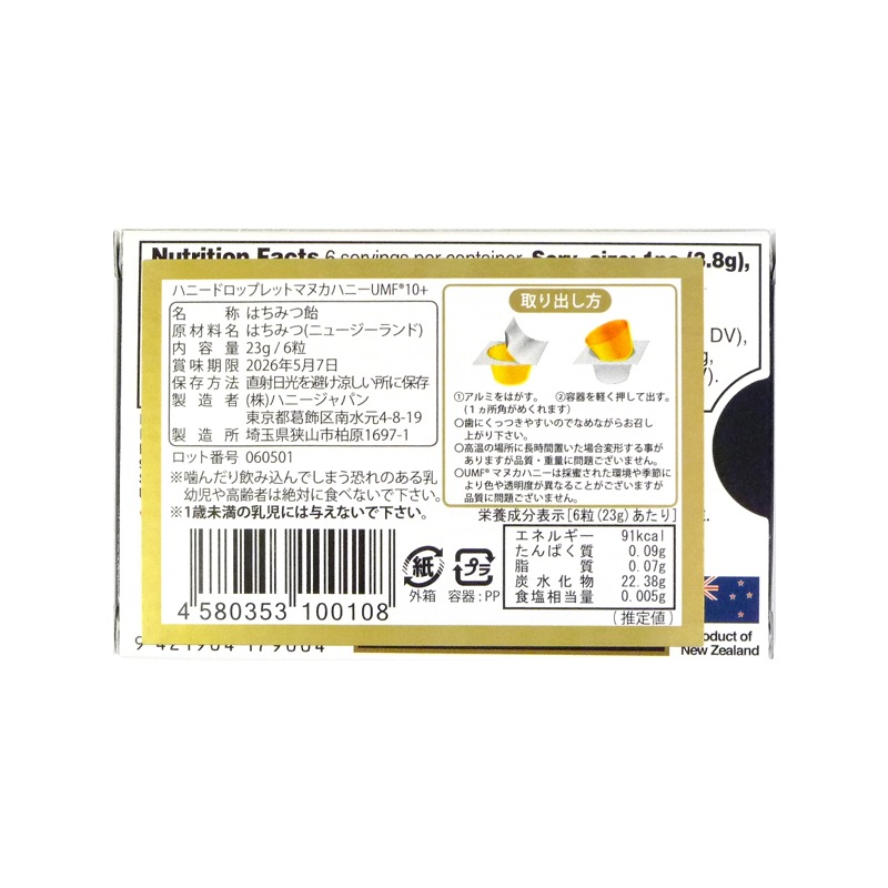 ϥˡɥåץåUMF10+ޥ̥ 23g6γ