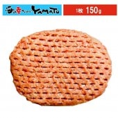 北海道ビーフハンバーグ 150g|〜999円|価格別