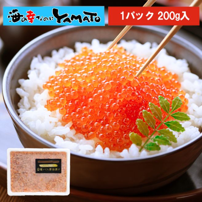 鱒子の竈いくら 200g  厳選した鱒イクラを秘伝の醤油ダレで漬け込んだ極上の味わい 太田與八郎商店の醤油 浦霞の純米酒