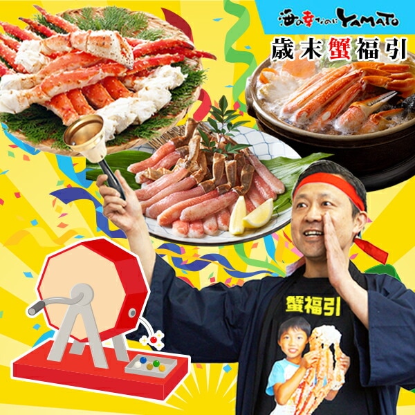 ギフト | 海の幸なのにYAMATO｜公式通販サイト