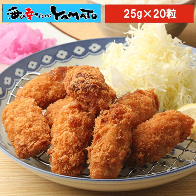 きれいな海で育った牡蠣フライ 25gサイズ x 20個入り 計500g 