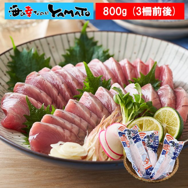 三陸気仙沼港水揚げ 亀洋丸かつお お刺身ロイン 800g （3柵前後入り）