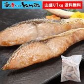 【訳あり】天然白鮭“骨取り”切身 40g-80gサイズが山盛り1kg