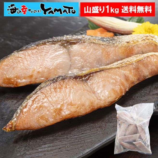 【訳あり】天然白鮭“骨取り”切身 40g-80gサイズが山盛り1kg