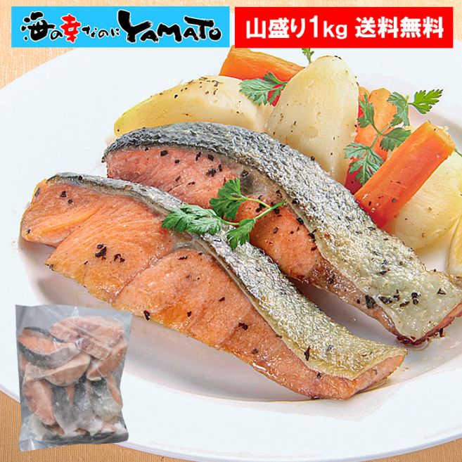 海の幸なのにYAMATO 公式通販サイト 【訳あり】天然白鮭“骨取り