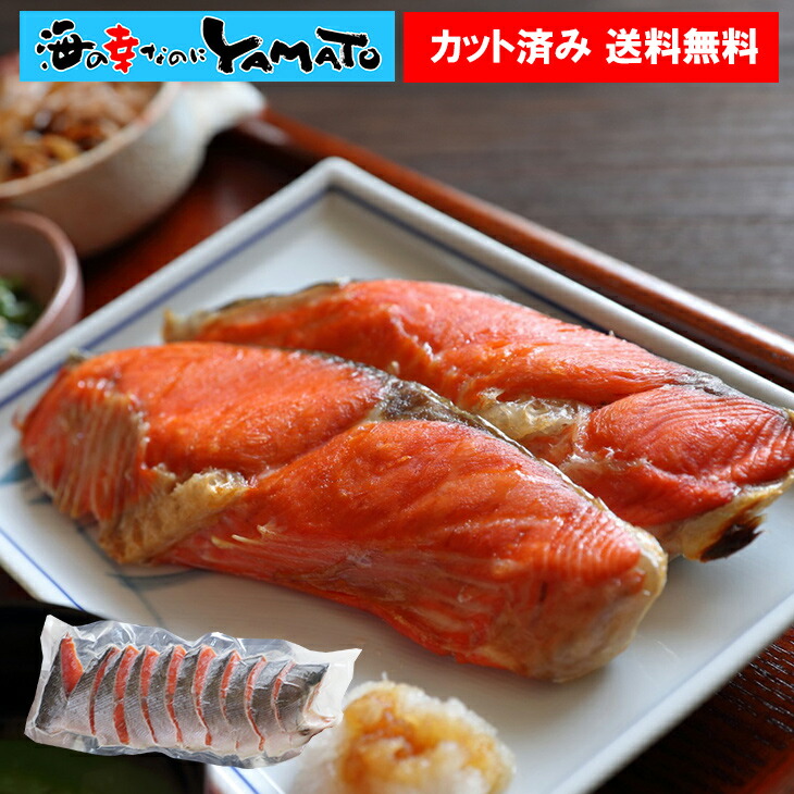 カット済み！ 天然紅鮭切身“半身”姿造り