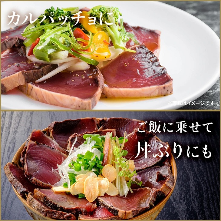 藁焼き鰹たたき 柵2～3本で合計800g (5～7人前）