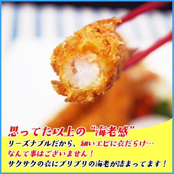ビックサイズ (長さ16cm)　エビフライ 10本入