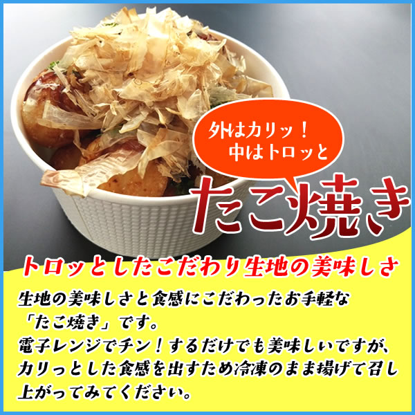 冷凍のまま揚げるだけ タコ焼き 50個