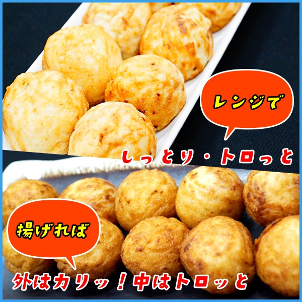 冷凍のまま揚げるだけ タコ焼き 50個