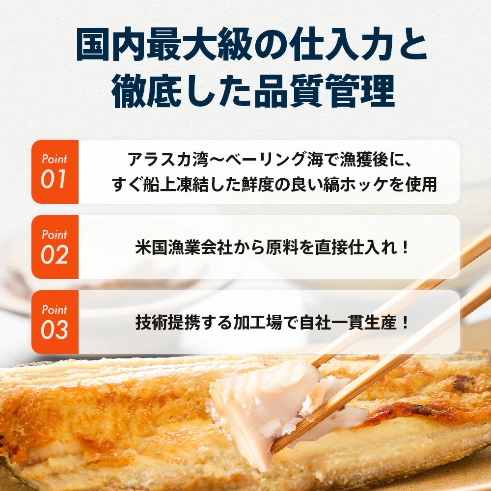 【無塩・無添加】縞ホッケ“骨取り”半身フィーレ 100g前後サイズ 1kg 