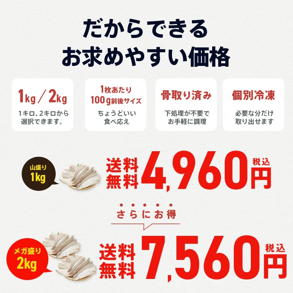 【無塩・無添加】縞ホッケ“骨取り”半身フィーレ 100g前後サイズ 1kg 