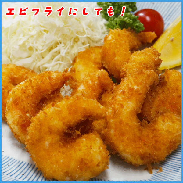 ハーブシュリンプ 特大剥き海老 NET1kg