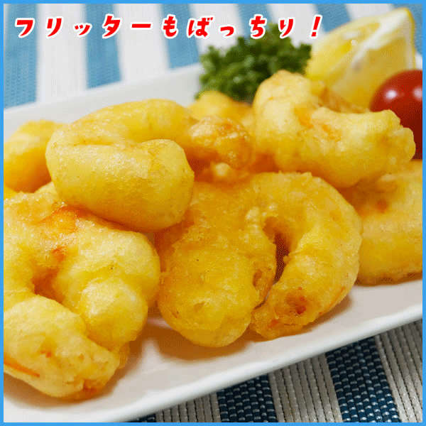 ハーブシュリンプ 特大剥き海老 NET1kg