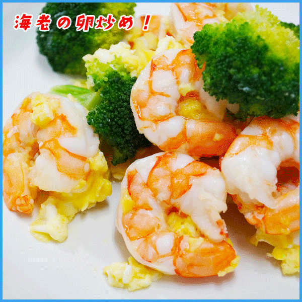 ハーブシュリンプ 特大剥き海老 NET1kg