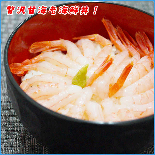 尾付き大和甘えび 20尾